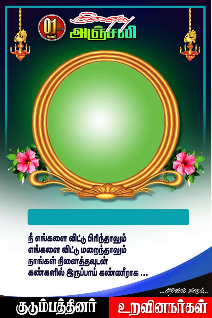 Kanneer Anjali Poster Psd Free Download Karkitechs.com