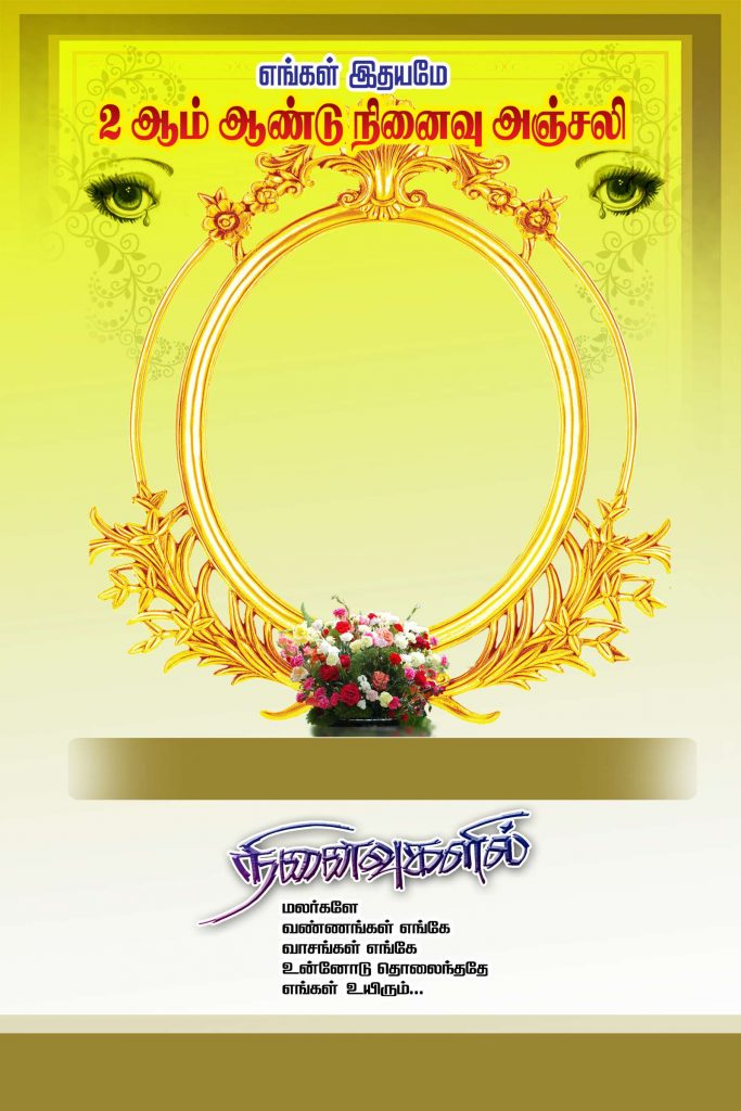 Kanneer Anjali Poster Psd Free Download Karkitechs.com