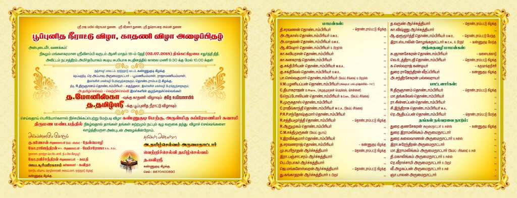 PREMIUM NEW WEDDING INVITATION PSD FILES