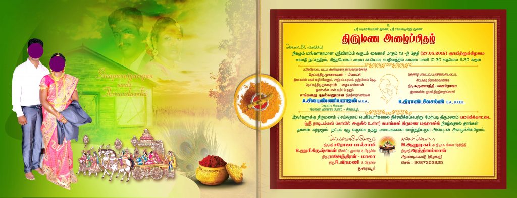 PREMIUM NEW WEDDING INVITATION PSD FILES