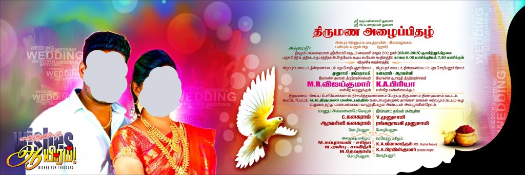 PREMIUM NEW WEDDING INVITATION PSD FILES
