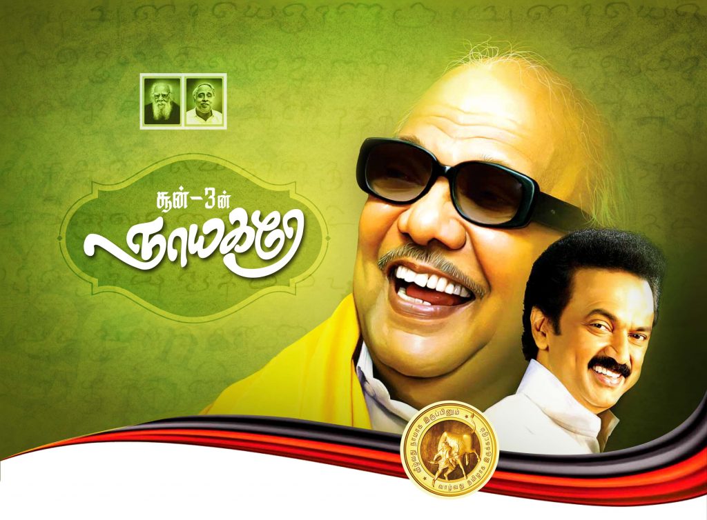 DMK Flex Banner Design Psd File Free Download-Karkitechs.com