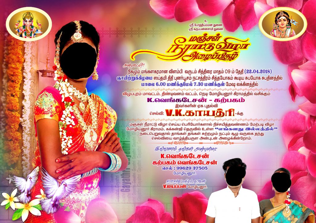 PREMIUM NEW WEDDING INVITATION PSD FILES