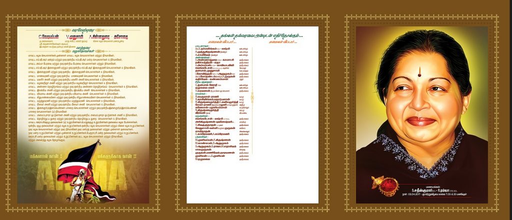 PREMIUM NEW WEDDING INVITATION PSD FILES