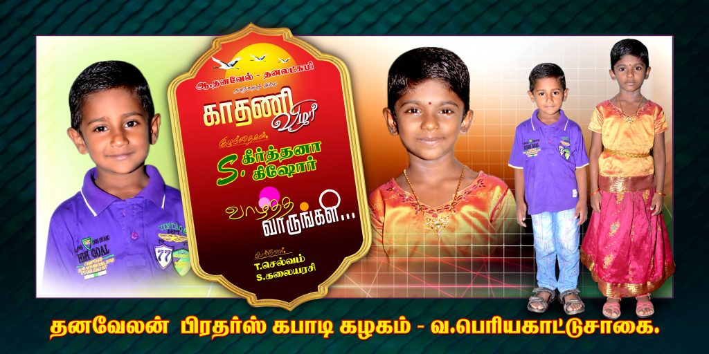 Premium Tamil Wedding Flex Design Psd