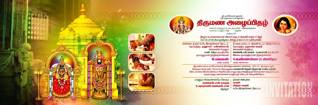 PREMIUM NEW WEDDING INVITATION PSD FILES