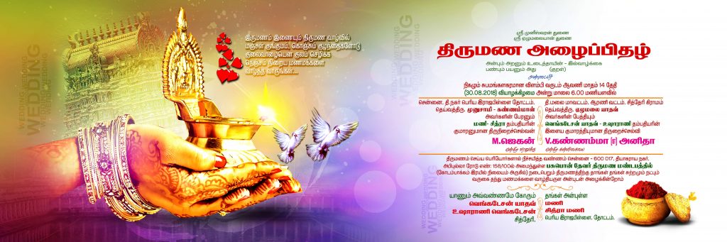 PREMIUM NEW WEDDING INVITATION PSD FILES