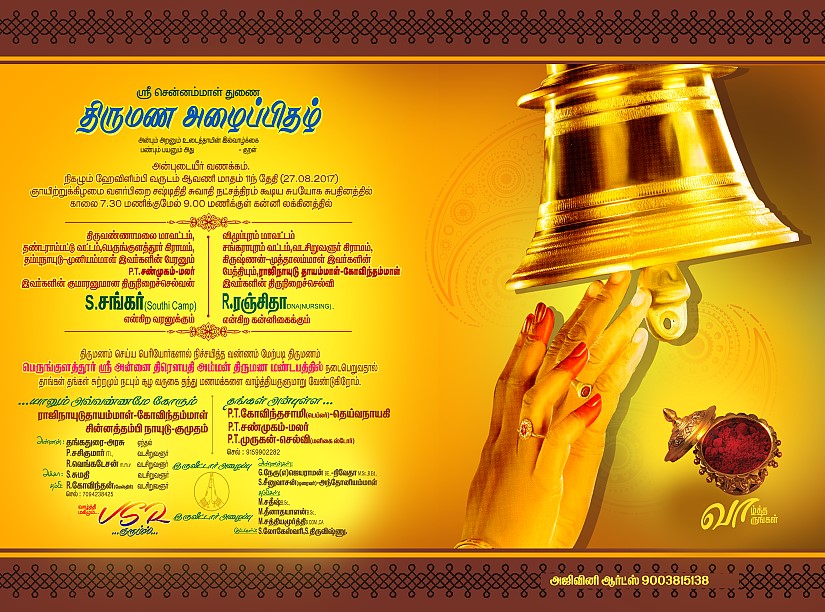 PREMIUM NEW WEDDING INVITATION PSD FILES
