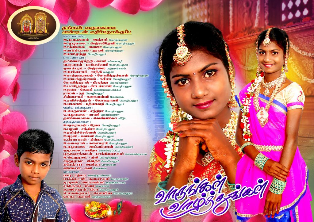 PREMIUM NEW WEDDING INVITATION PSD FILES