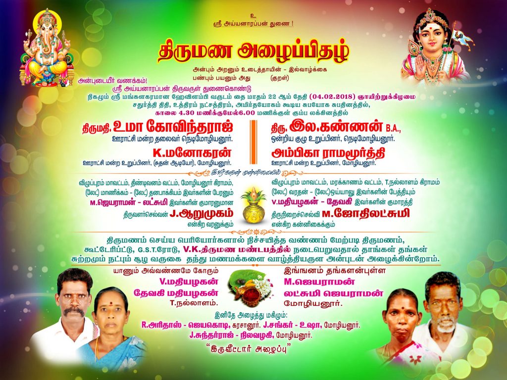 PREMIUM NEW WEDDING INVITATION PSD FILES