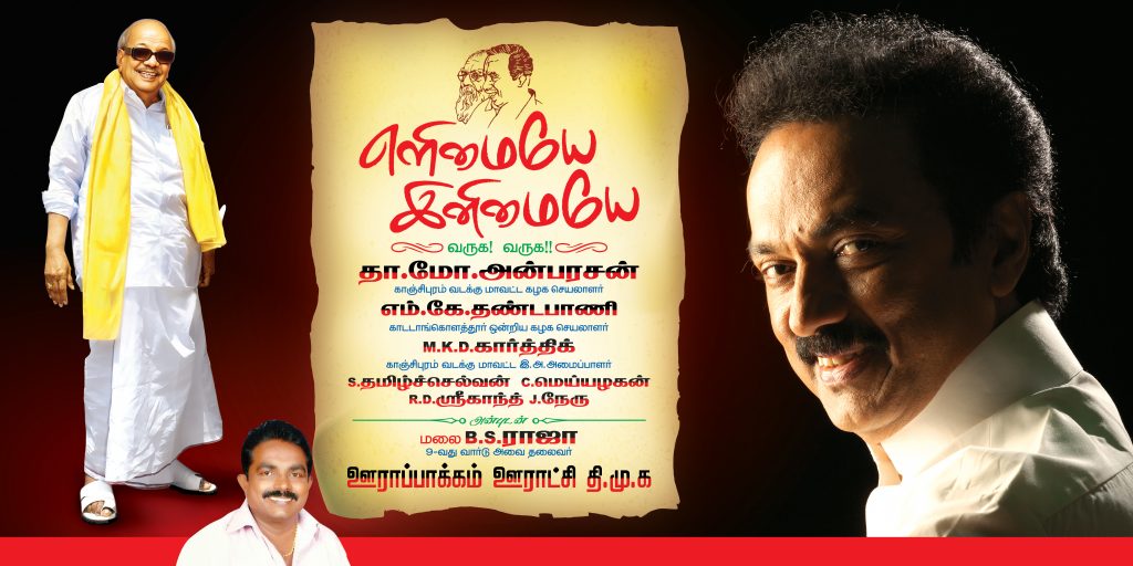 PREMIUM STALIN DMK BANNER PSD DOWNLOAD