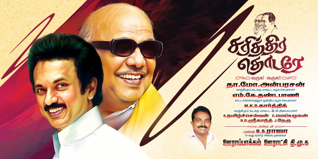 PREMIUM STALIN DMK BANNER PSD DOWNLOAD