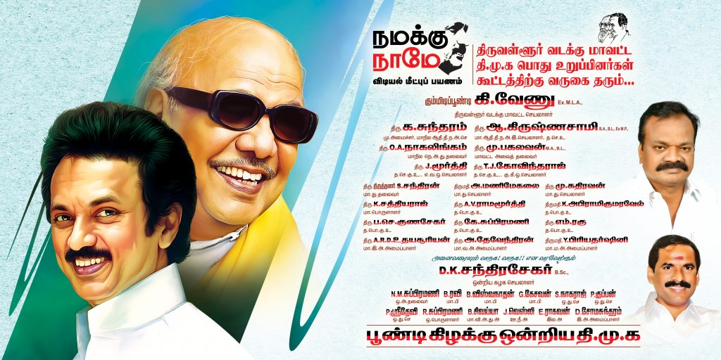 PREMIUM STALIN DMK BANNER PSD DOWNLOAD