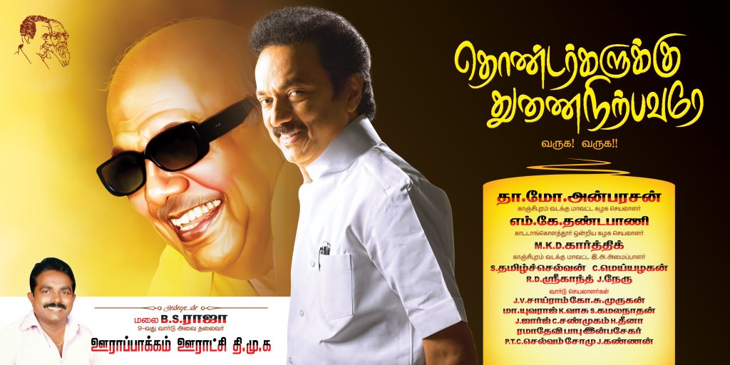 PREMIUM STALIN DMK BANNER PSD DOWNLOAD