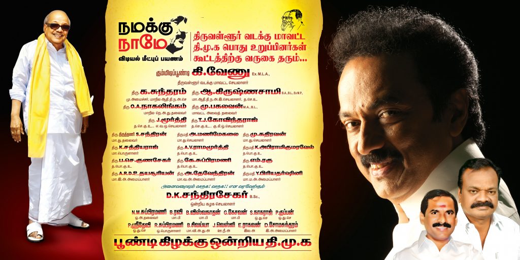 PREMIUM STALIN DMK BANNER PSD DOWNLOAD