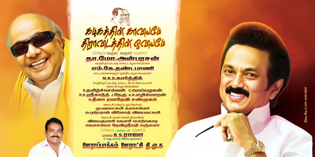 PREMIUM STALIN DMK BANNER PSD DOWNLOAD