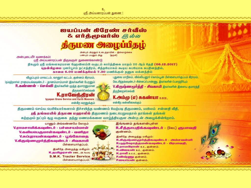PREMIUM NEW WEDDING INVITATION PSD FILES DOWNLOAD