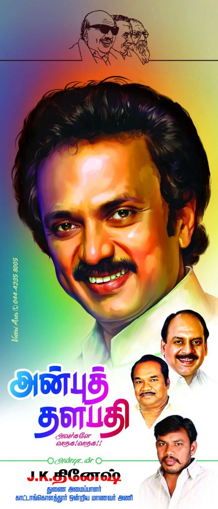 PREMIUM STALIN DMK BANNER PSD DOWNLOAD