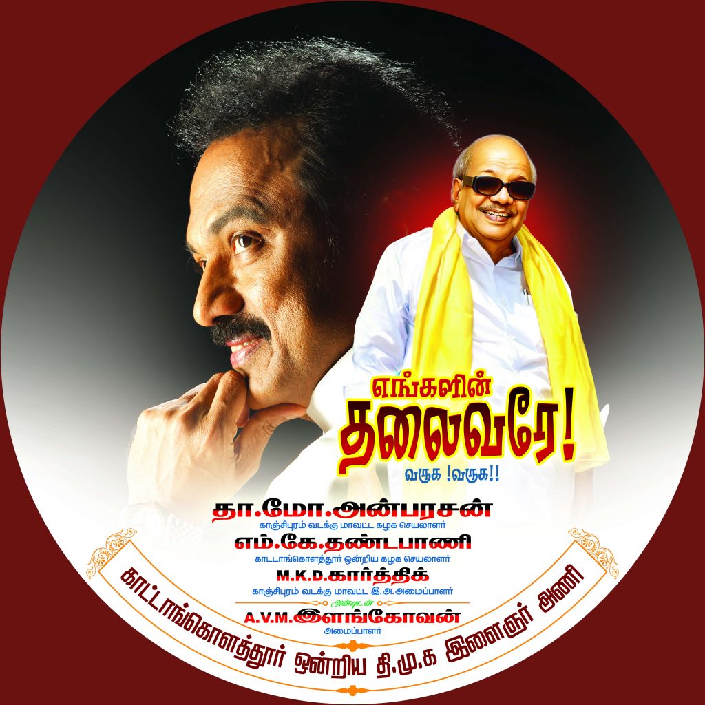 PREMIUM STALIN DMK BANNER PSD DOWNLOAD