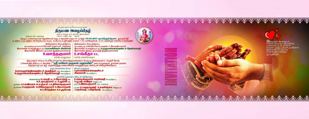 PREMIUM NEW WEDDING INVITATION PSD FILES DOWNLOAD