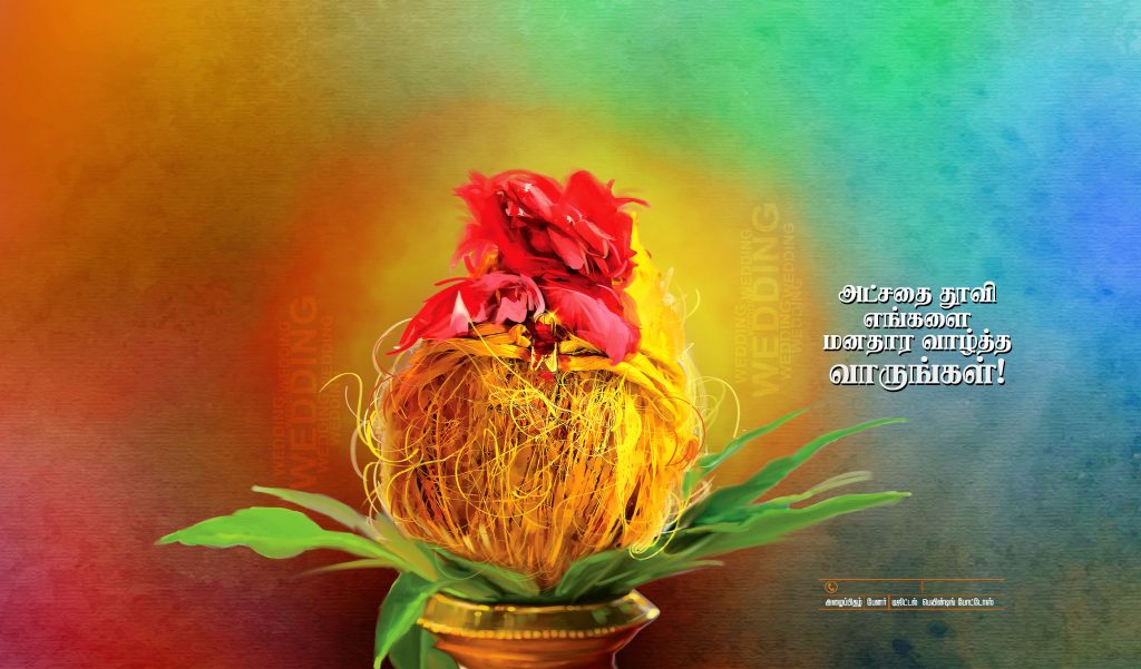 PREMIUM NEW WEDDING INVITATION PSD FILES DOWNLOAD
