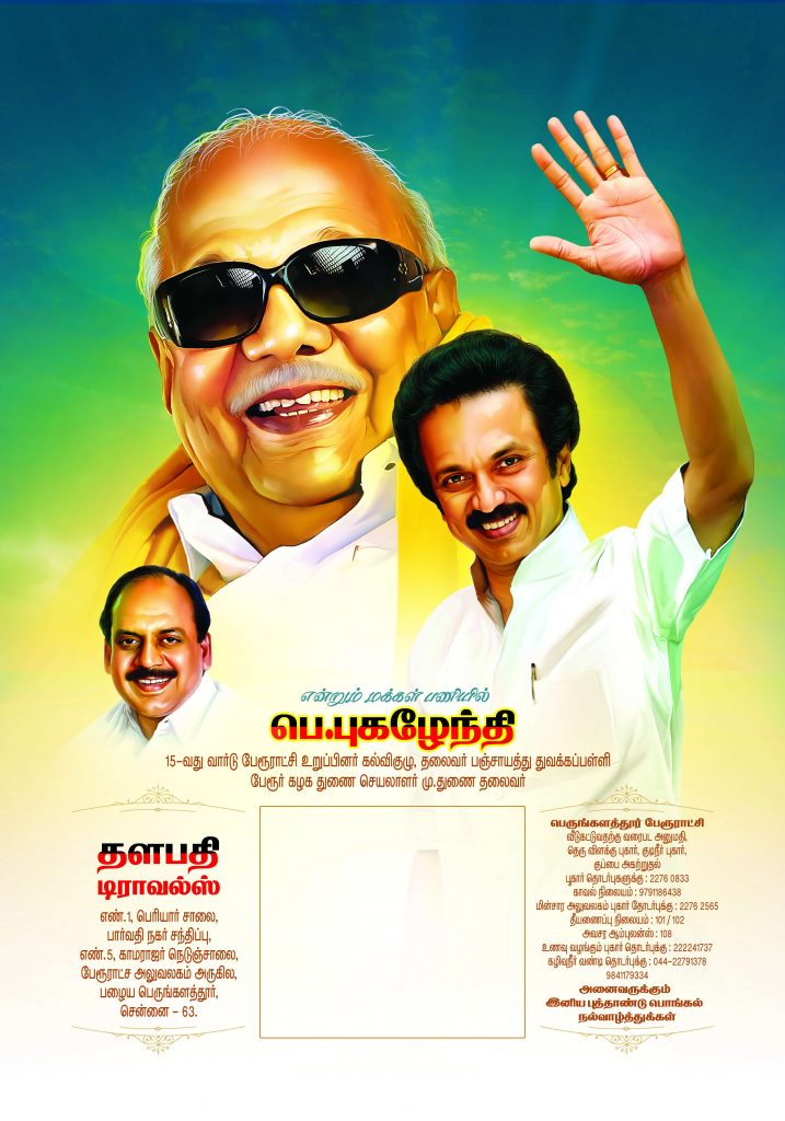 Premium 2022 DMK Daily Calendar design PSD download