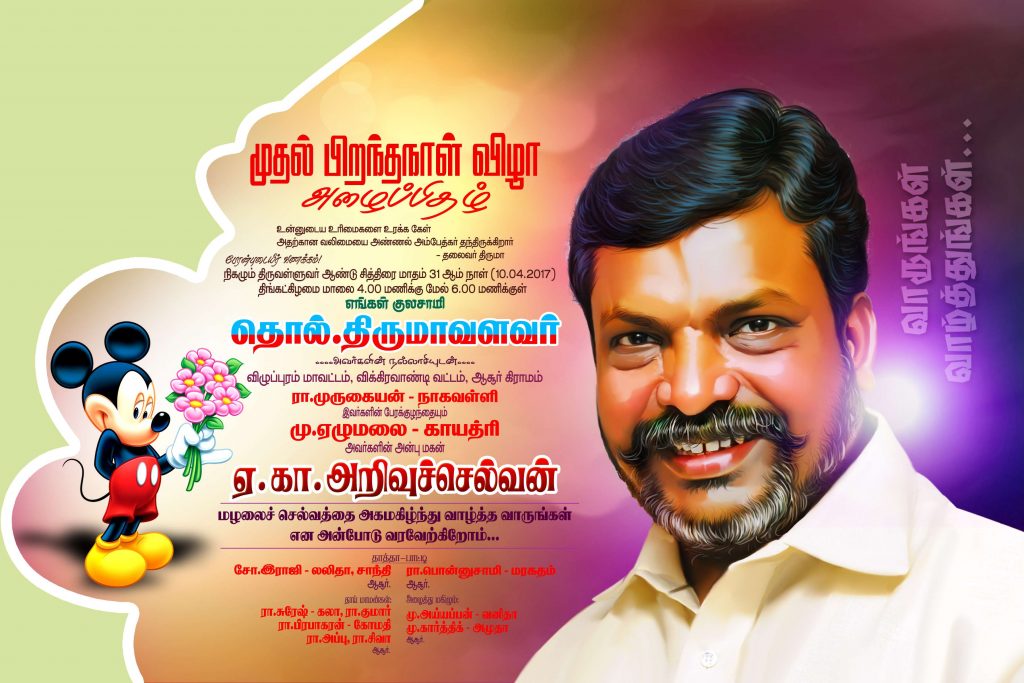 PREMIUM NEW WEDDING INVITATION PSD FILES DOWNLOAD