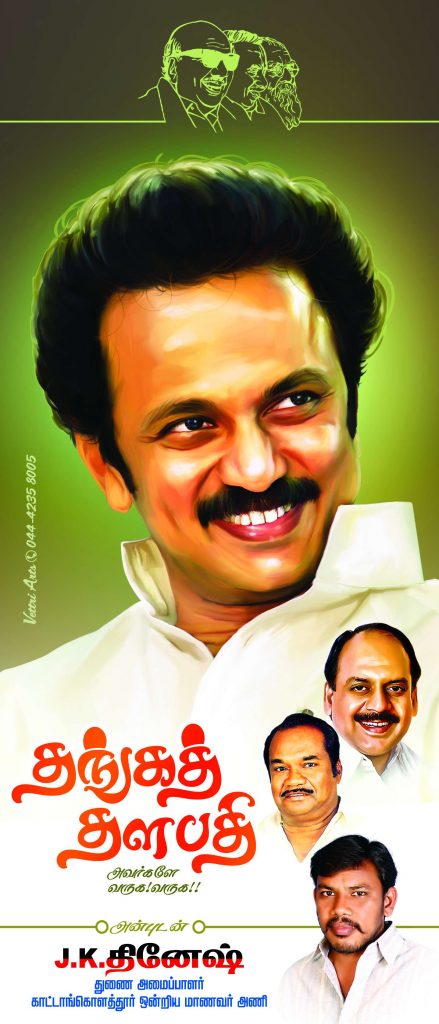 PREMIUM STALIN DMK BANNER PSD DOWNLOAD