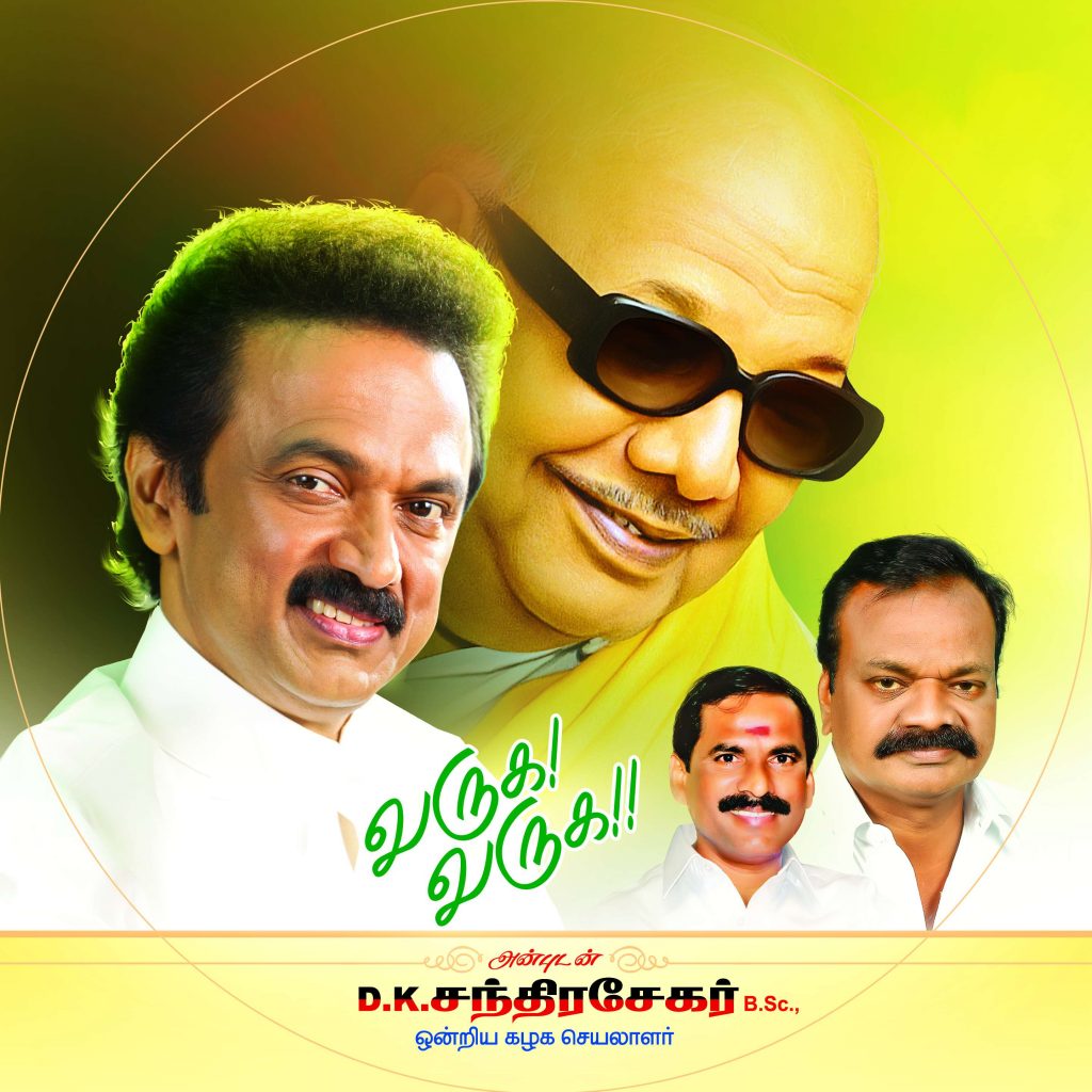 PREMIUM STALIN DMK BANNER PSD DOWNLOAD