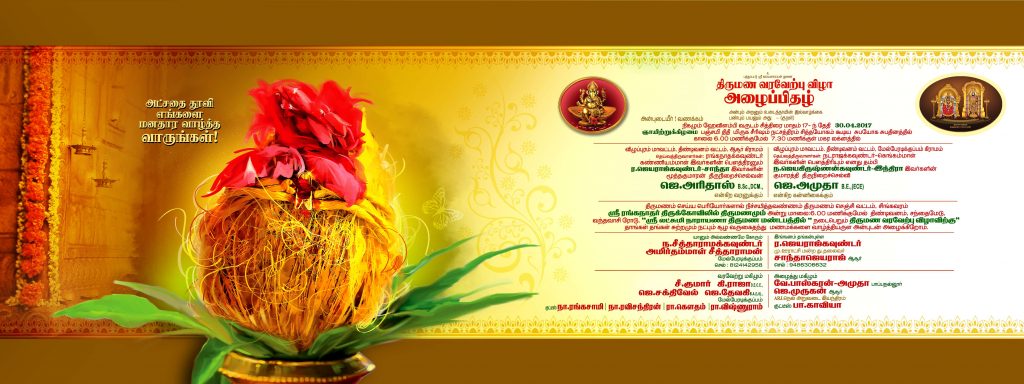 PREMIUM NEW WEDDING INVITATION PSD FILES DOWNLOAD