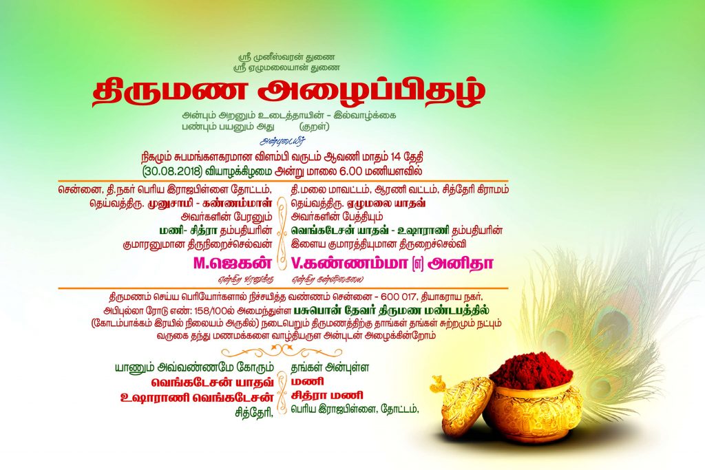 PREMIUM NEW WEDDING INVITATION PSD FILES DOWNLOAD