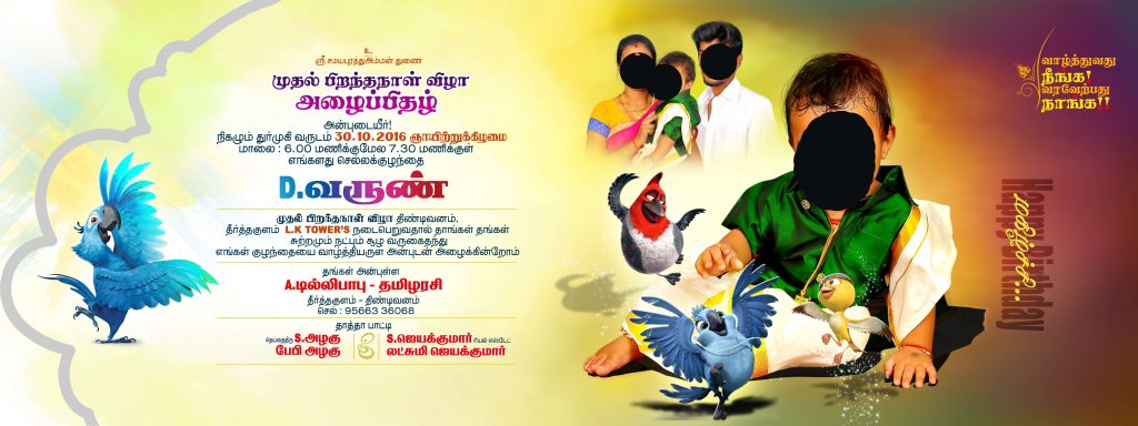 PREMIUM NEW WEDDING INVITATION PSD FILES DOWNLOAD