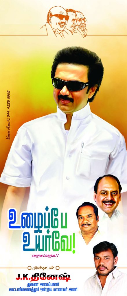 PREMIUM STALIN DMK BANNER PSD DOWNLOAD