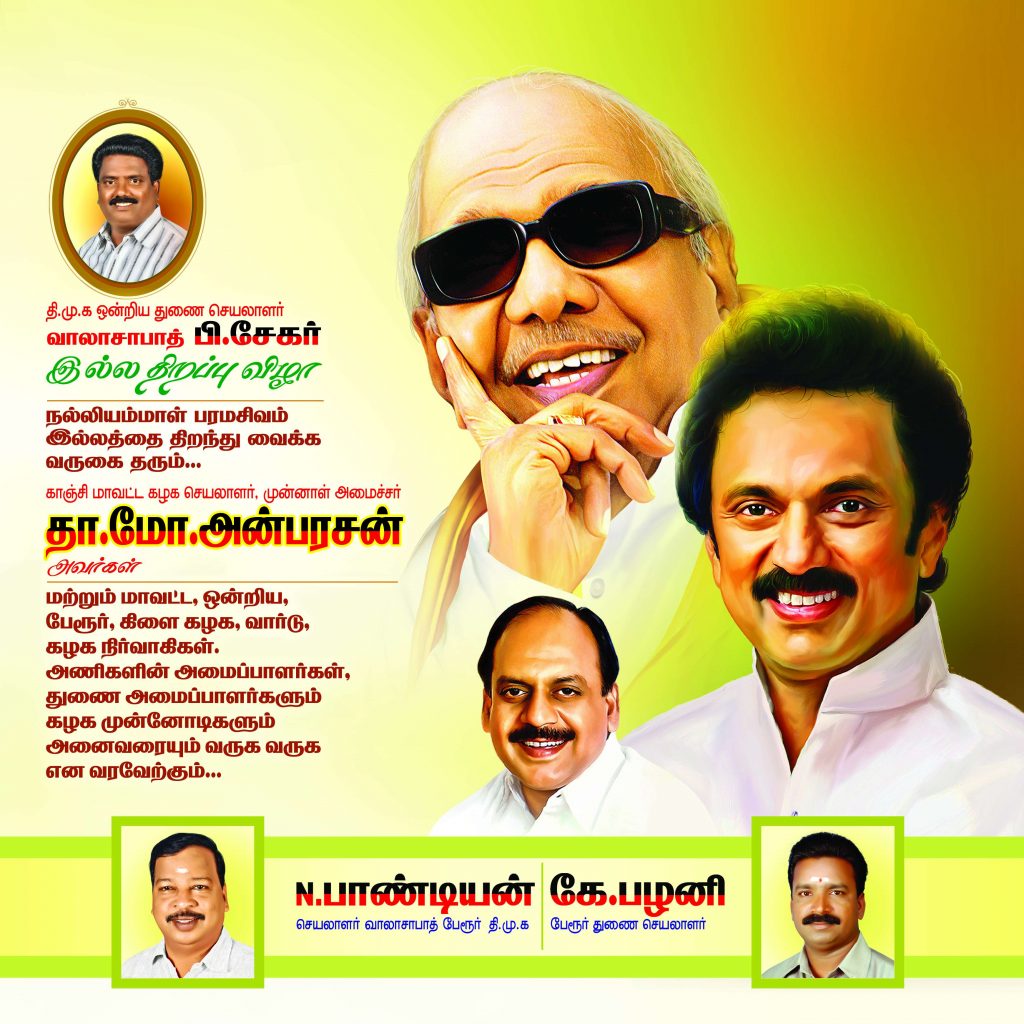 PREMIUM STALIN DMK BANNER PSD DOWNLOAD