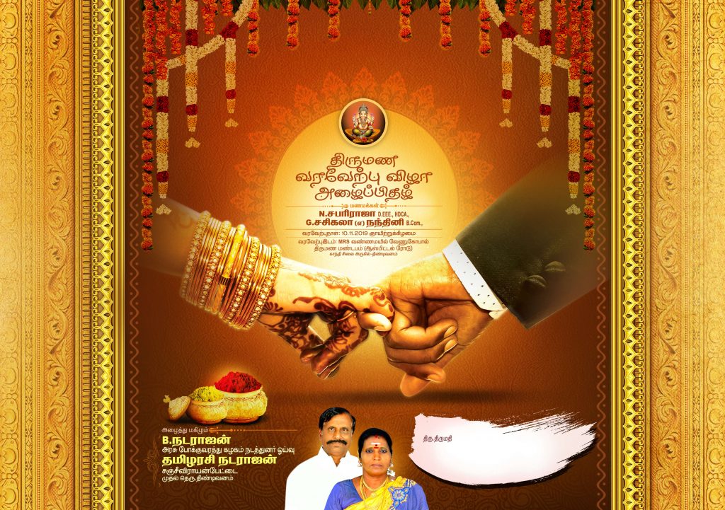 PREMIUM NEW WEDDING INVITATION PSD FILES DOWNLOAD