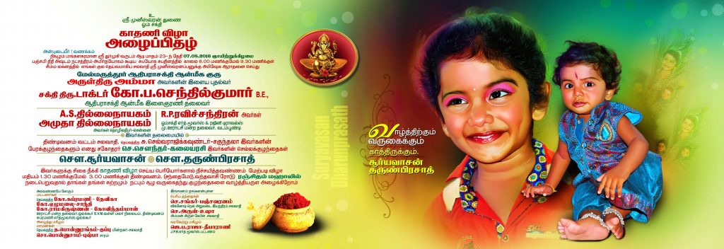 PREMIUM NEW WEDDING INVITATION PSD FILES DOWNLOAD