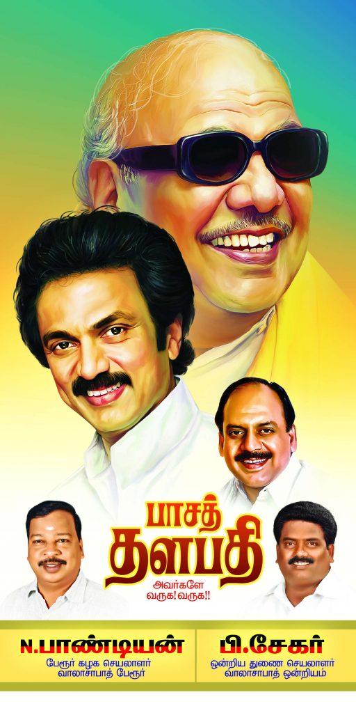 PREMIUM STALIN DMK BANNER PSD DOWNLOAD
