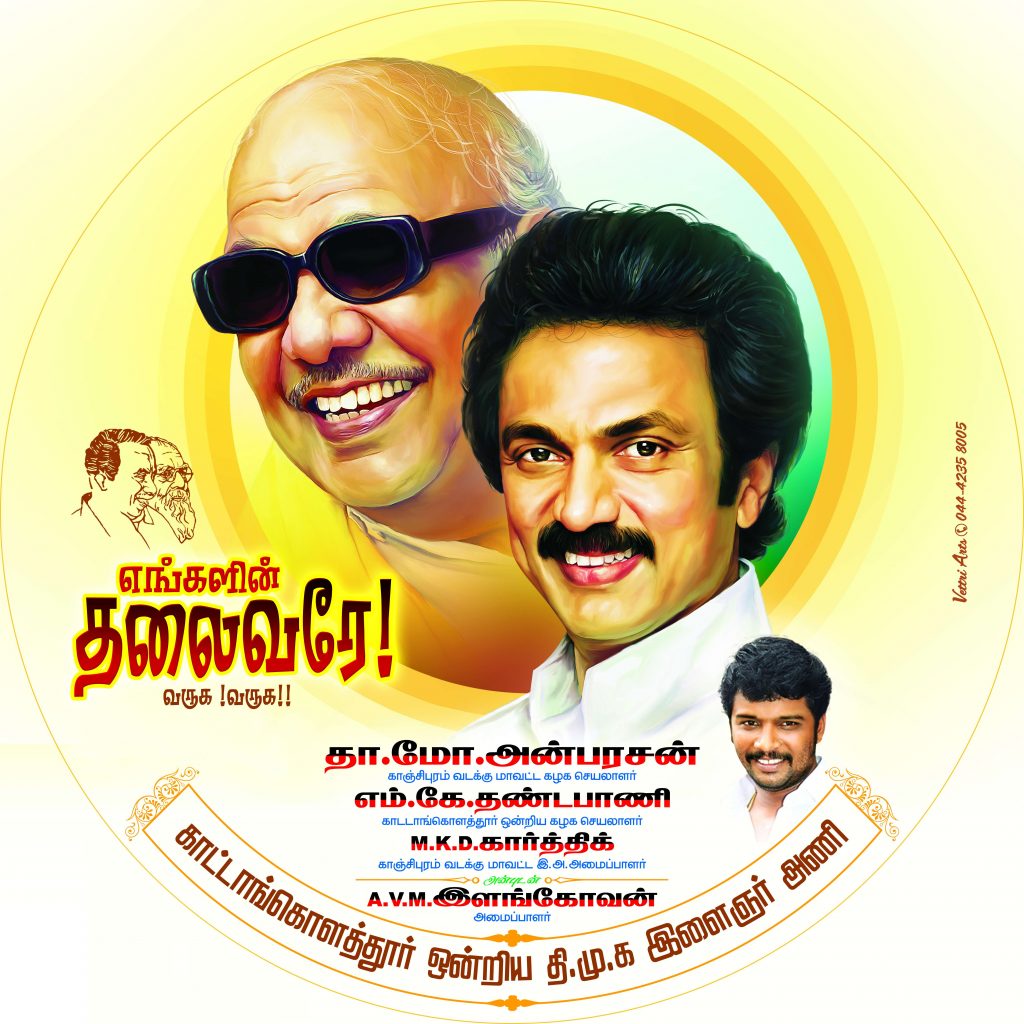 PREMIUM STALIN DMK BANNER PSD DOWNLOAD