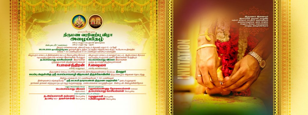 PREMIUM NEW WEDDING INVITATION PSD FILES DOWNLOAD