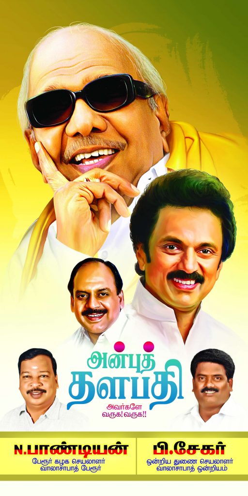PREMIUM STALIN DMK BANNER PSD DOWNLOAD