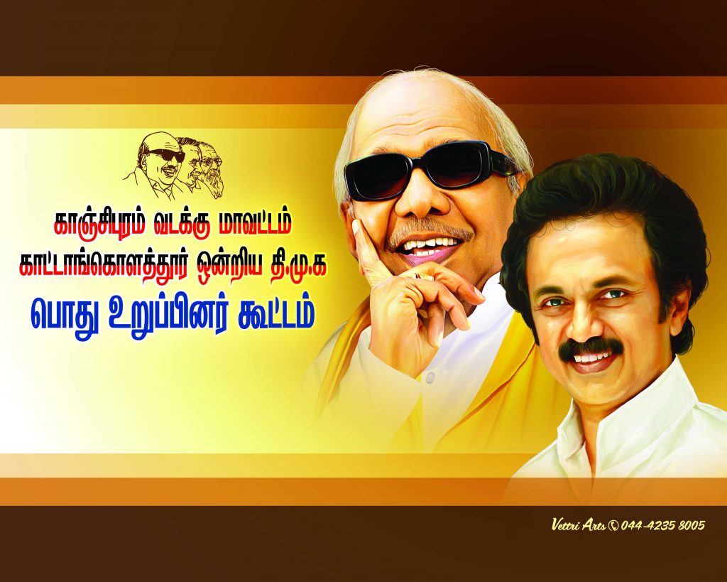 PREMIUM STALIN DMK BANNER PSD DOWNLOAD
