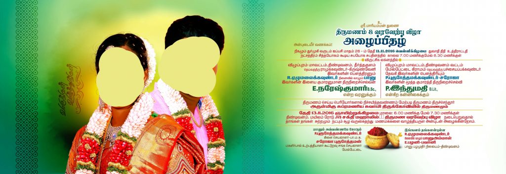PREMIUM NEW WEDDING INVITATION PSD FILES DOWNLOAD