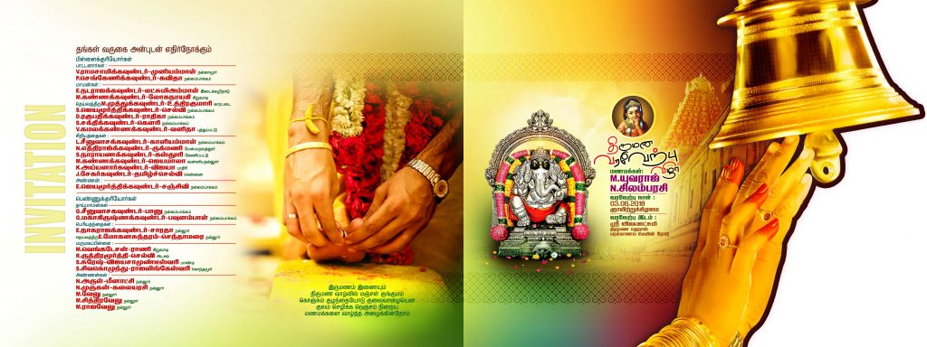 PREMIUM NEW WEDDING INVITATION PSD FILES DOWNLOAD