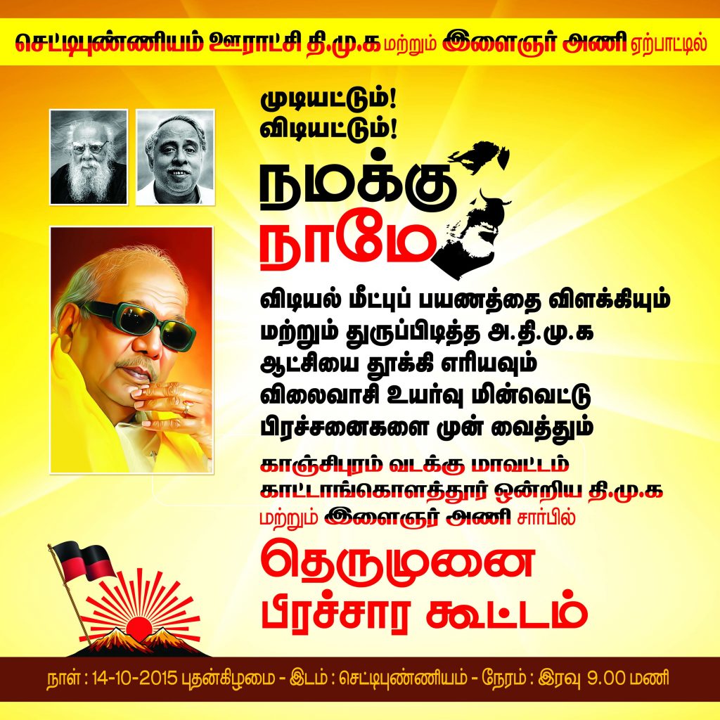 PREMIUM STALIN DMK BANNER PSD DOWNLOAD