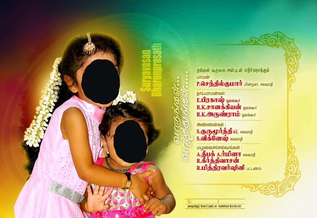 PREMIUM NEW WEDDING INVITATION PSD FILES DOWNLOAD