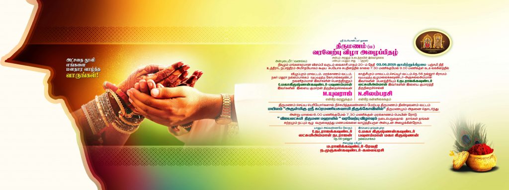 PREMIUM NEW WEDDING INVITATION PSD FILES DOWNLOAD