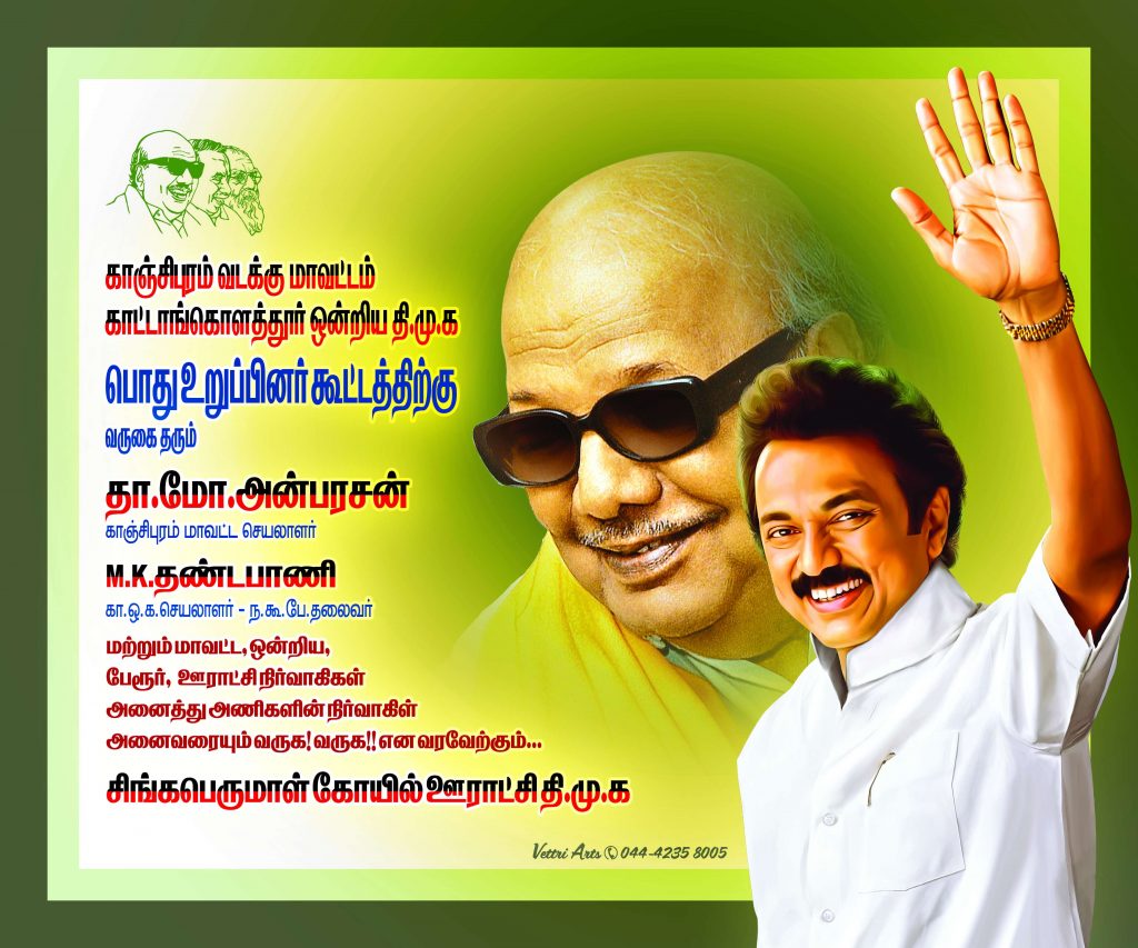 PREMIUM STALIN DMK BANNER PSD DOWNLOAD
