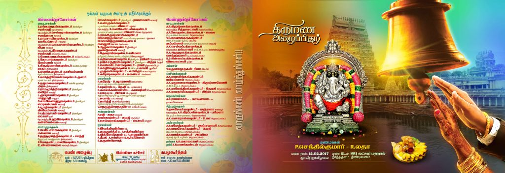 PREMIUM NEW WEDDING INVITATION PSD FILES DOWNLOAD