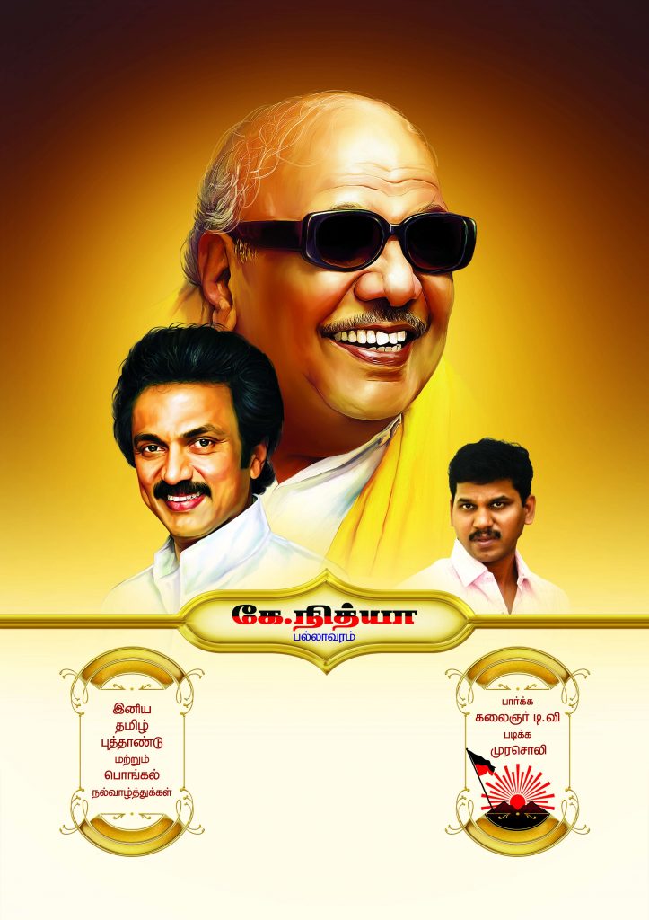 Premium 2022 DMK Daily Calendar design PSD download