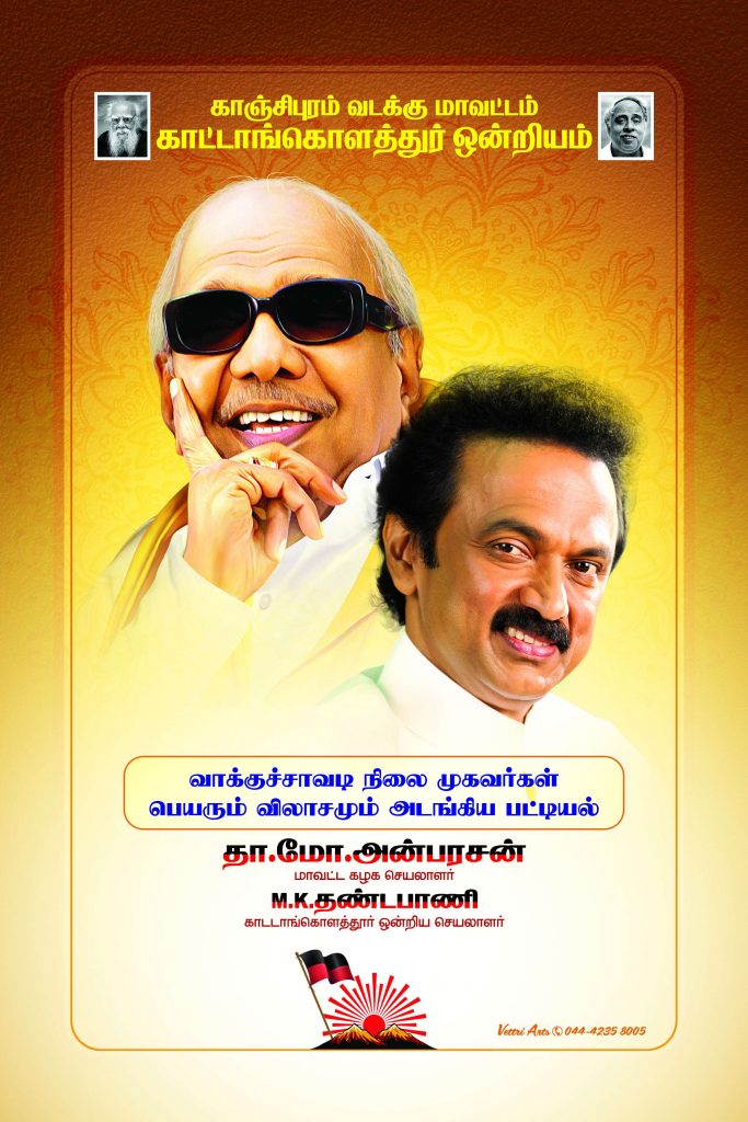 PREMIUM STALIN DMK BANNER PSD DOWNLOAD